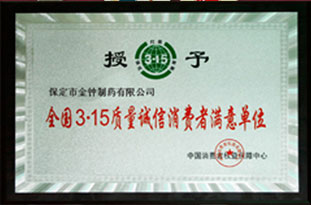 消肿止痛膏药