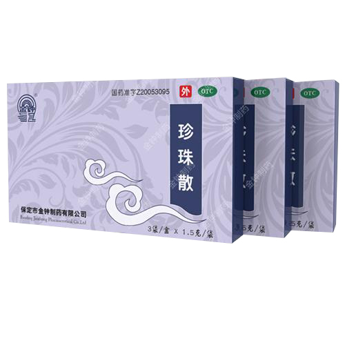 珍珠散 珍珠散