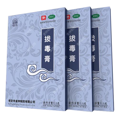 拔毒膏(0.5g/张) 拔毒膏(0.5g/张)