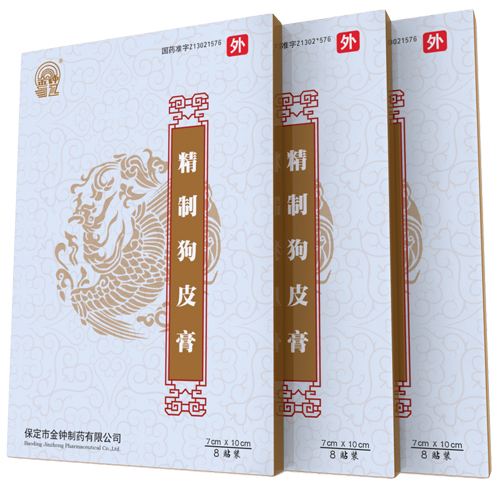 保定狗皮膏药